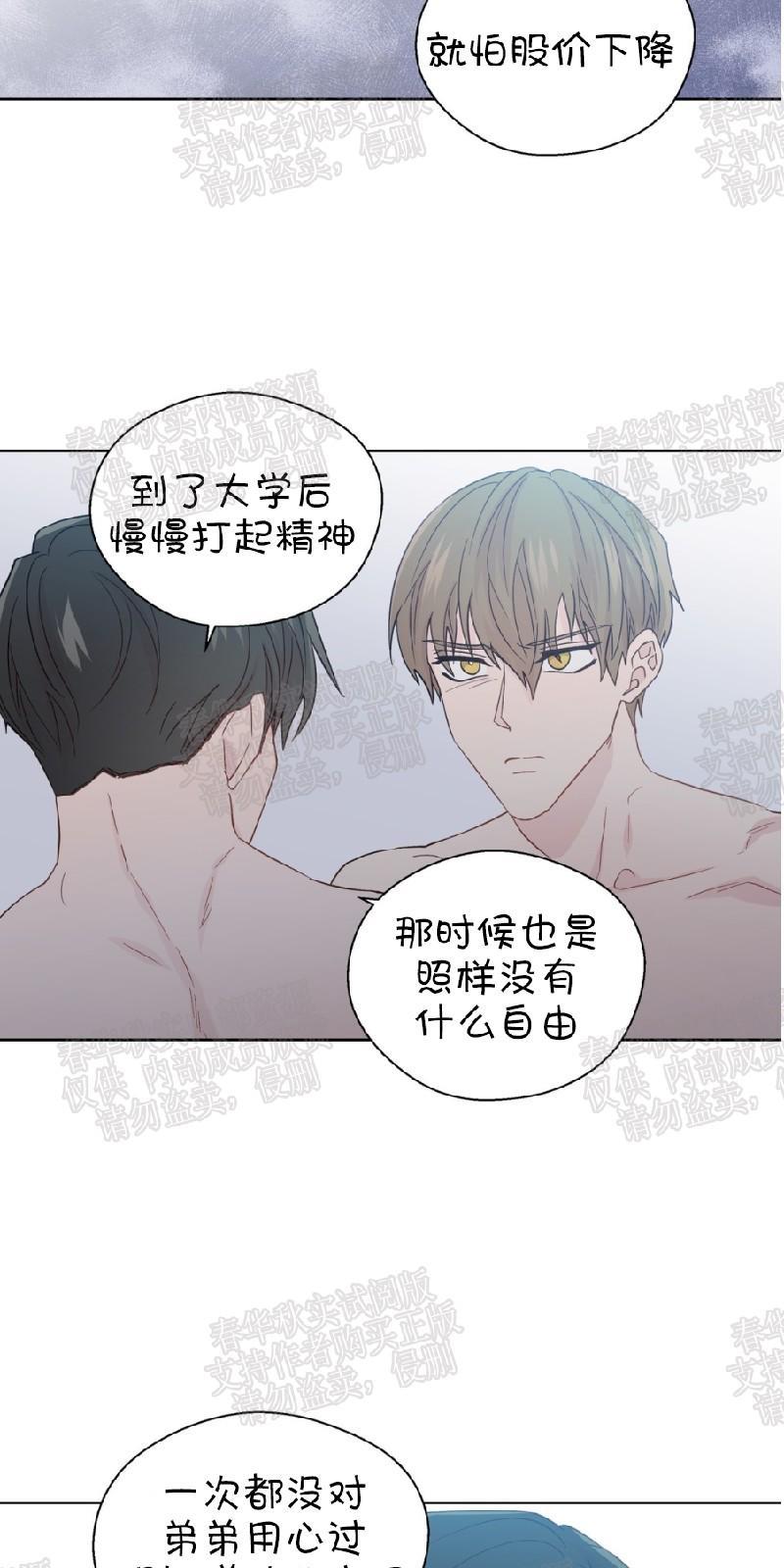 正直的变态[耽美]韩漫全集-第67话无删减无遮挡章节图片 