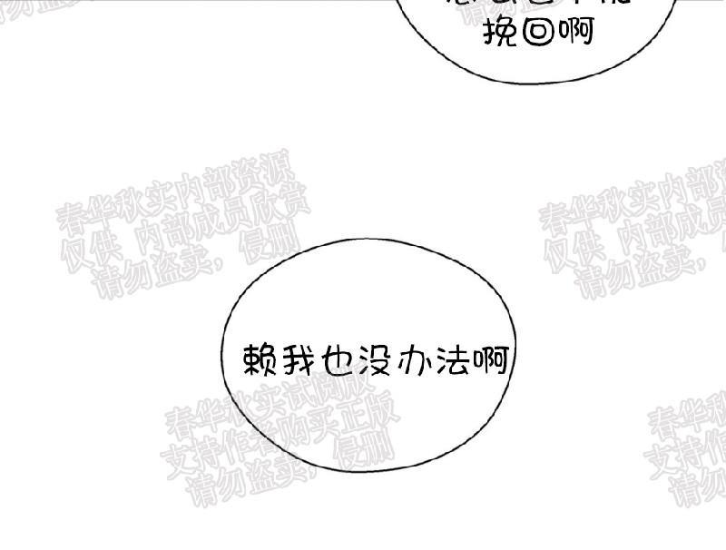 正直的变态[耽美]韩漫全集-第67话无删减无遮挡章节图片 