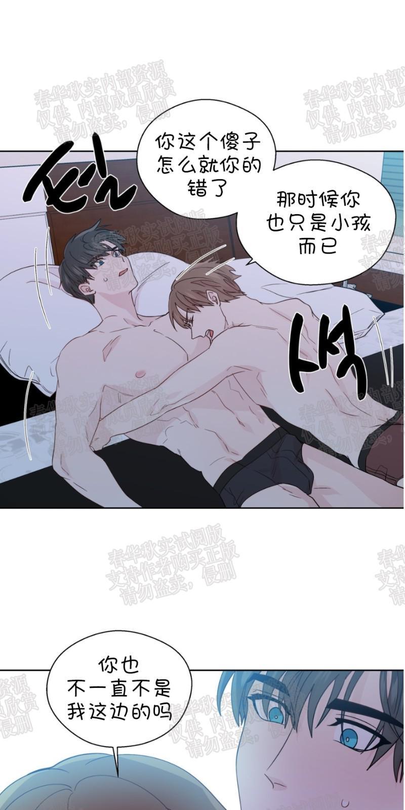正直的变态[耽美]韩漫全集-第67话无删减无遮挡章节图片 