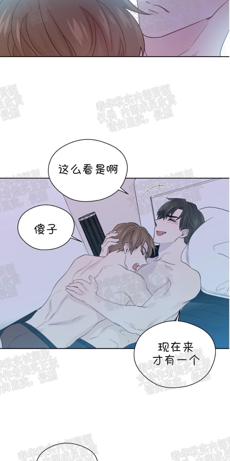 正直的变态[耽美]韩漫全集-第67话无删减无遮挡章节图片 