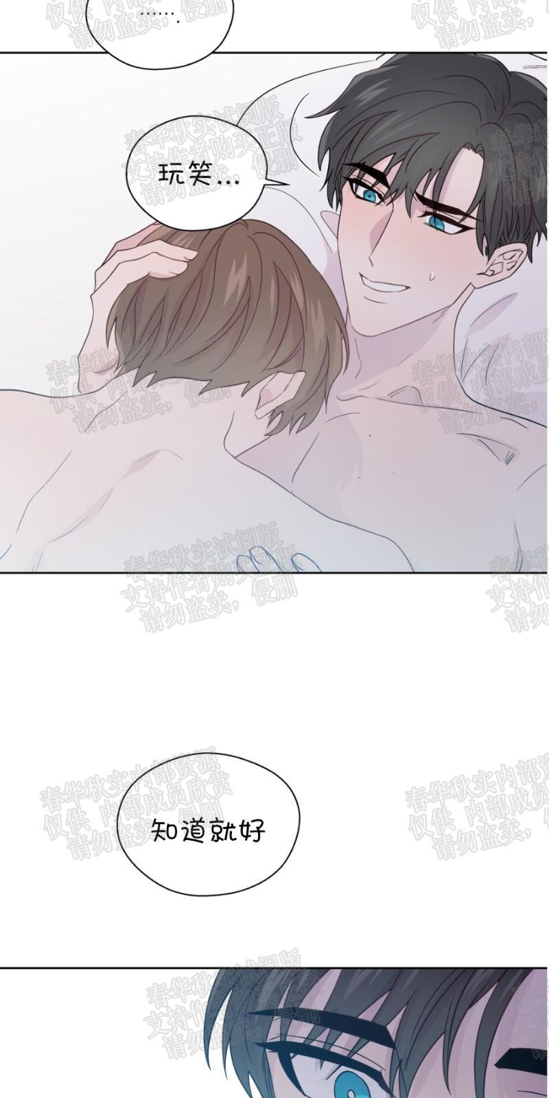 正直的变态[耽美]韩漫全集-第67话无删减无遮挡章节图片 