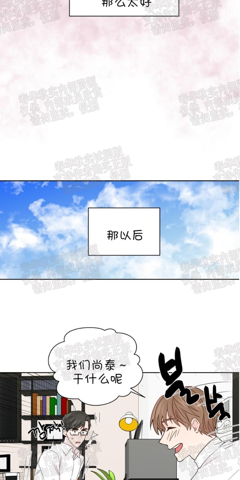 正直的变态[耽美]韩漫全集-第67话无删减无遮挡章节图片 