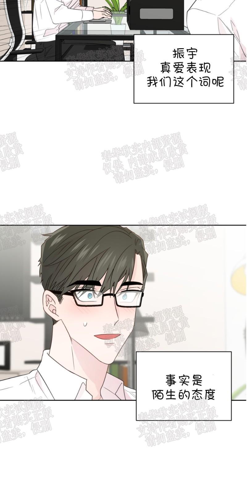 正直的变态[耽美]韩漫全集-第67话无删减无遮挡章节图片 