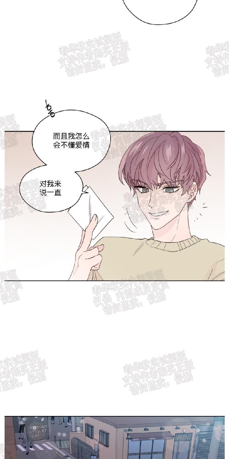 正直的变态[耽美]韩漫全集-第68话无删减无遮挡章节图片 