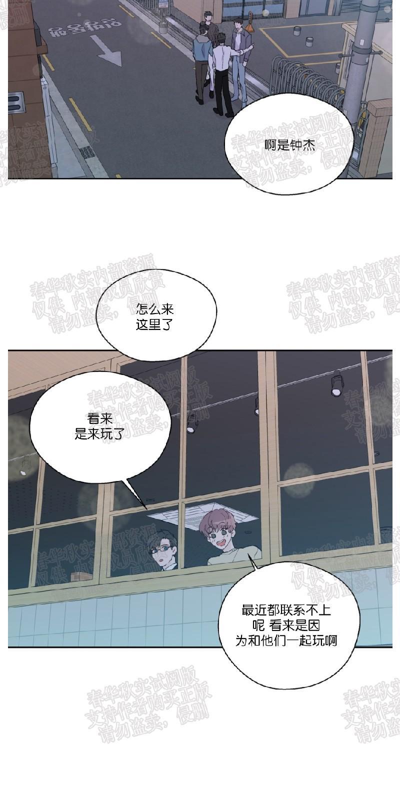 正直的变态[耽美]韩漫全集-第68话无删减无遮挡章节图片 
