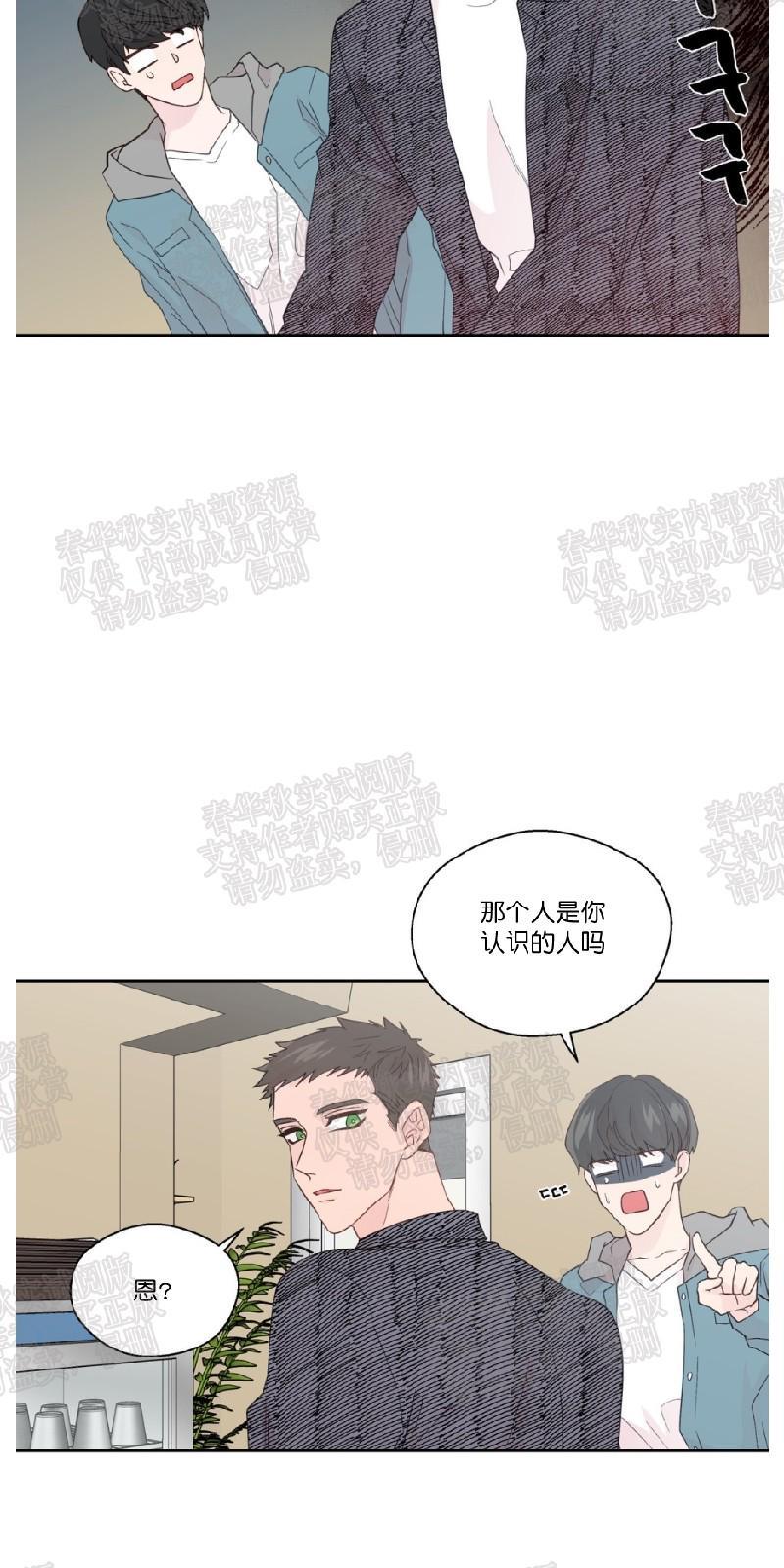正直的变态[耽美]韩漫全集-第68话无删减无遮挡章节图片 