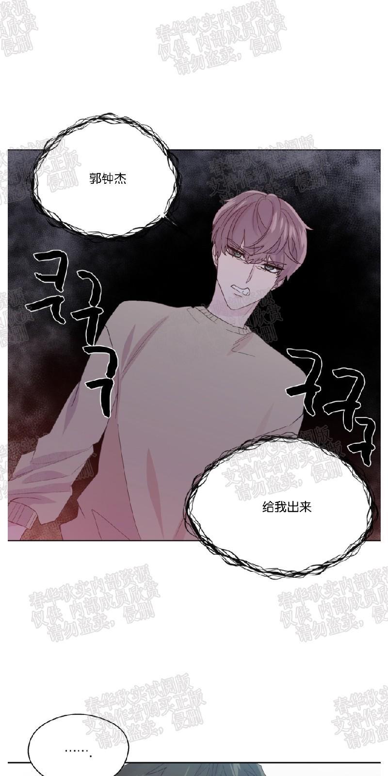 正直的变态[耽美]韩漫全集-第68话无删减无遮挡章节图片 