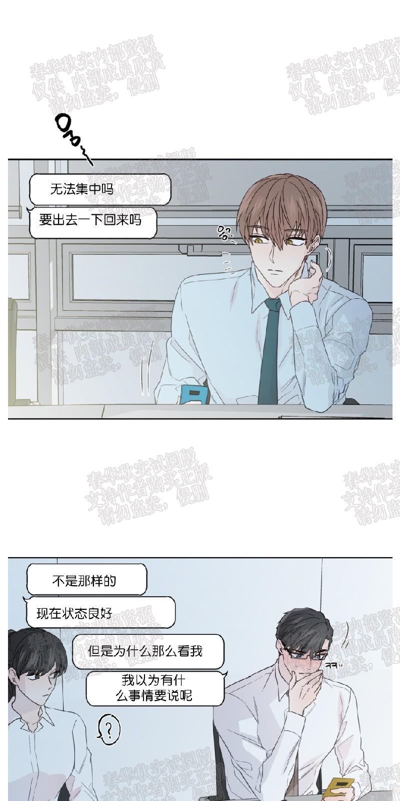 正直的变态[耽美]韩漫全集-第68话无删减无遮挡章节图片 