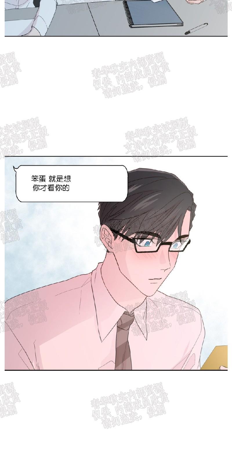 正直的变态[耽美]韩漫全集-第68话无删减无遮挡章节图片 