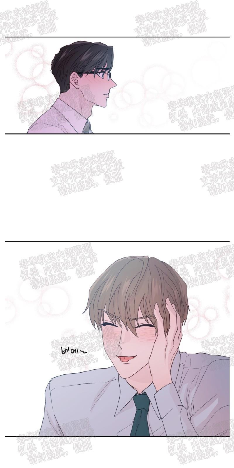 正直的变态[耽美]韩漫全集-第68话无删减无遮挡章节图片 