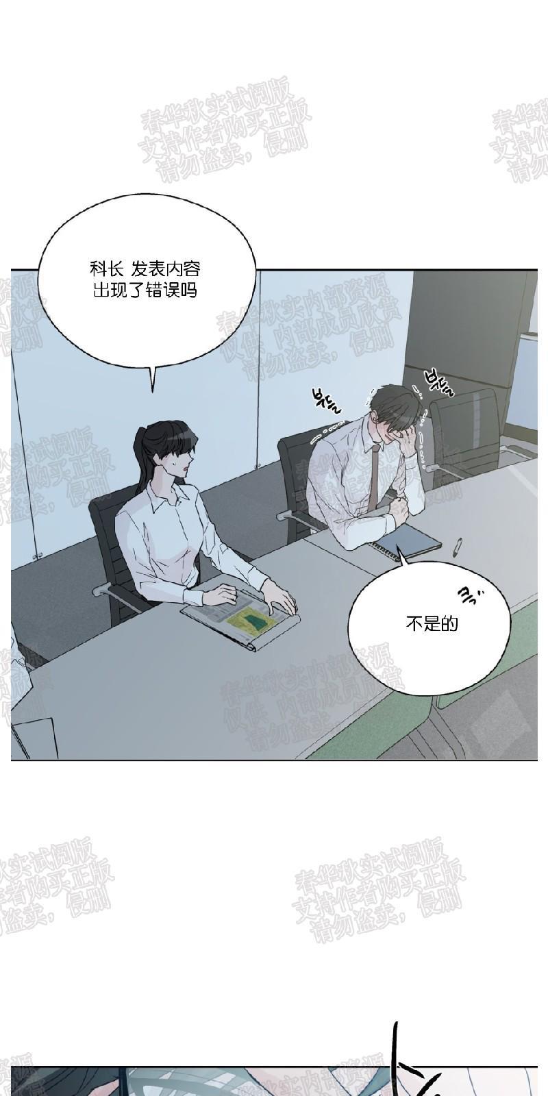 正直的变态[耽美]韩漫全集-第68话无删减无遮挡章节图片 
