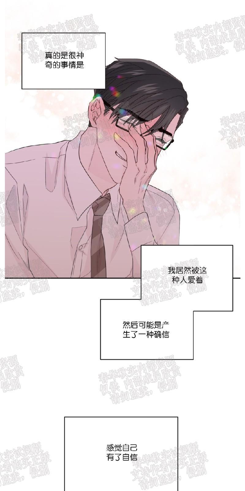 正直的变态[耽美]韩漫全集-第68话无删减无遮挡章节图片 