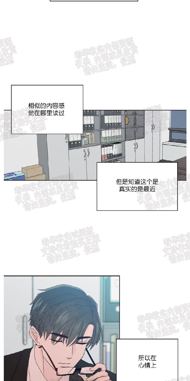 正直的变态[耽美]韩漫全集-第68话无删减无遮挡章节图片 
