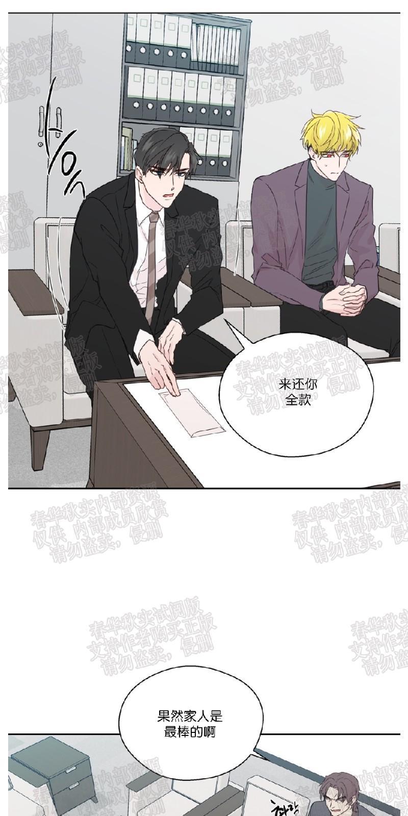 正直的变态[耽美]韩漫全集-第68话无删减无遮挡章节图片 