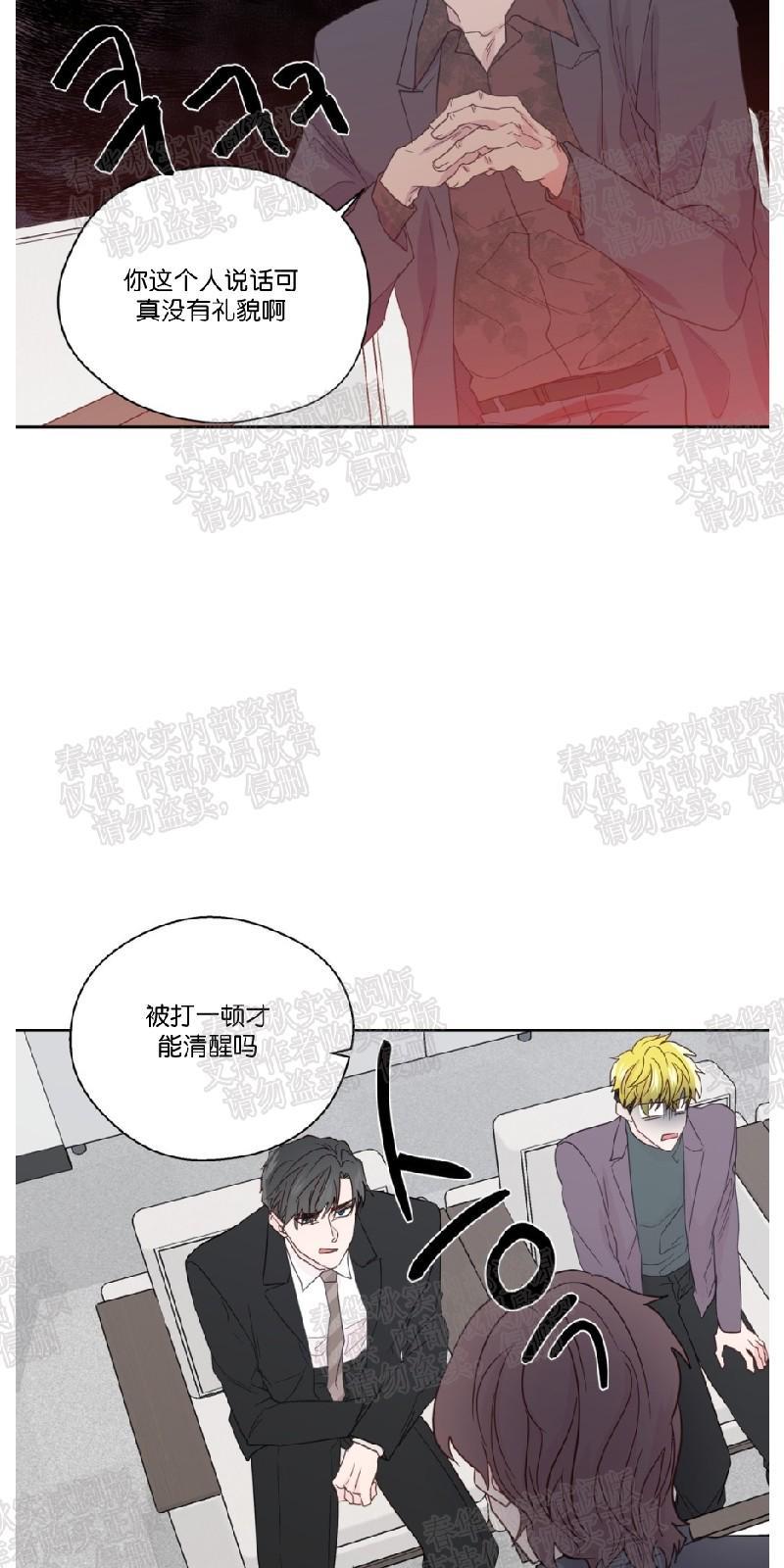 正直的变态[耽美]韩漫全集-第68话无删减无遮挡章节图片 