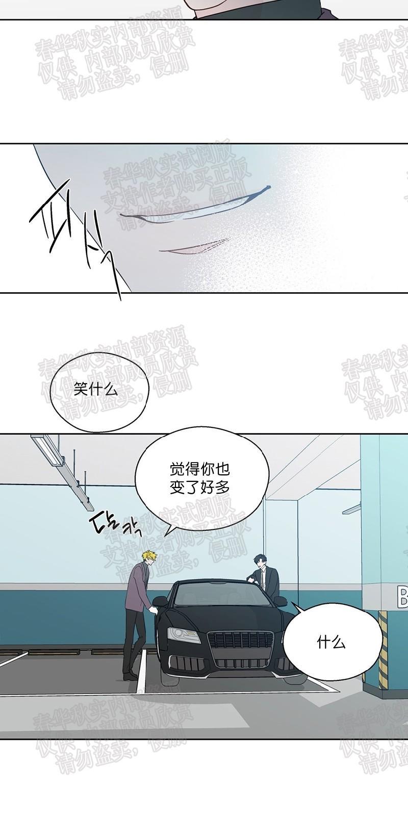正直的变态[耽美]韩漫全集-第69话无删减无遮挡章节图片 