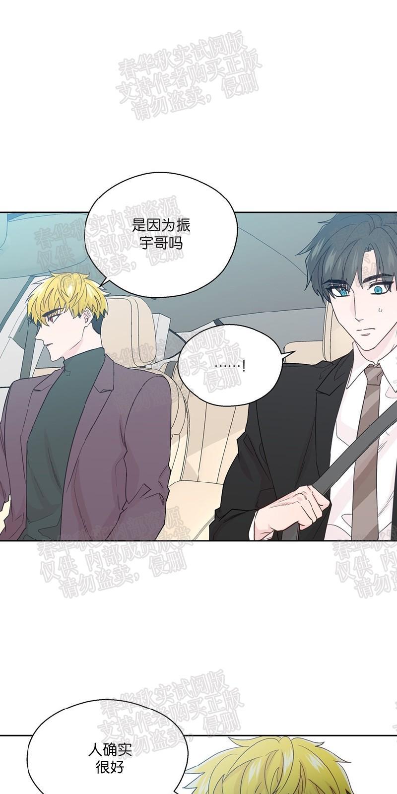 正直的变态[耽美]韩漫全集-第69话无删减无遮挡章节图片 