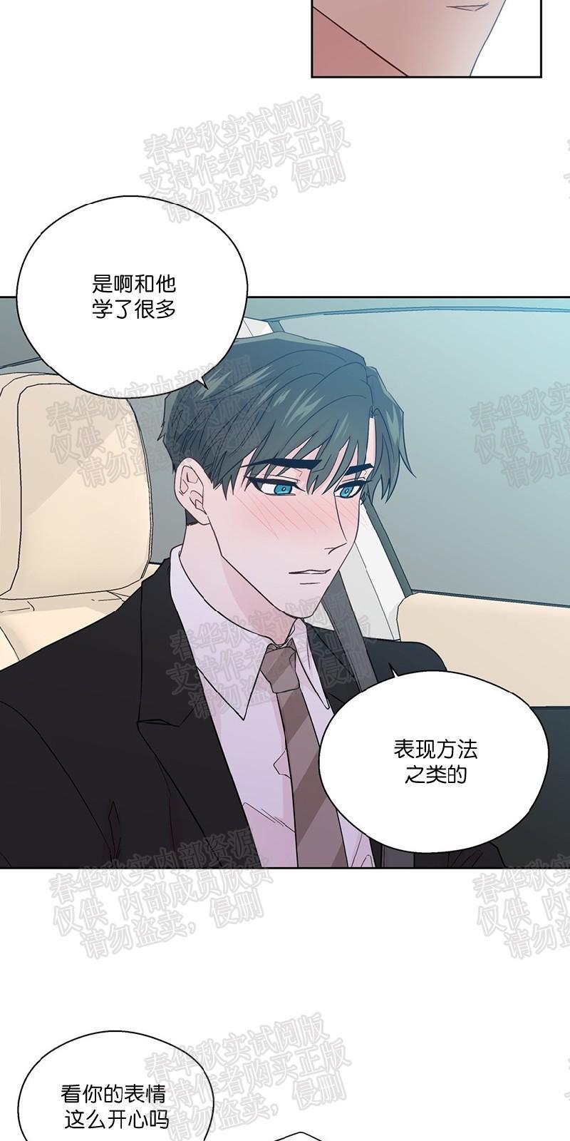 正直的变态[耽美]韩漫全集-第69话无删减无遮挡章节图片 
