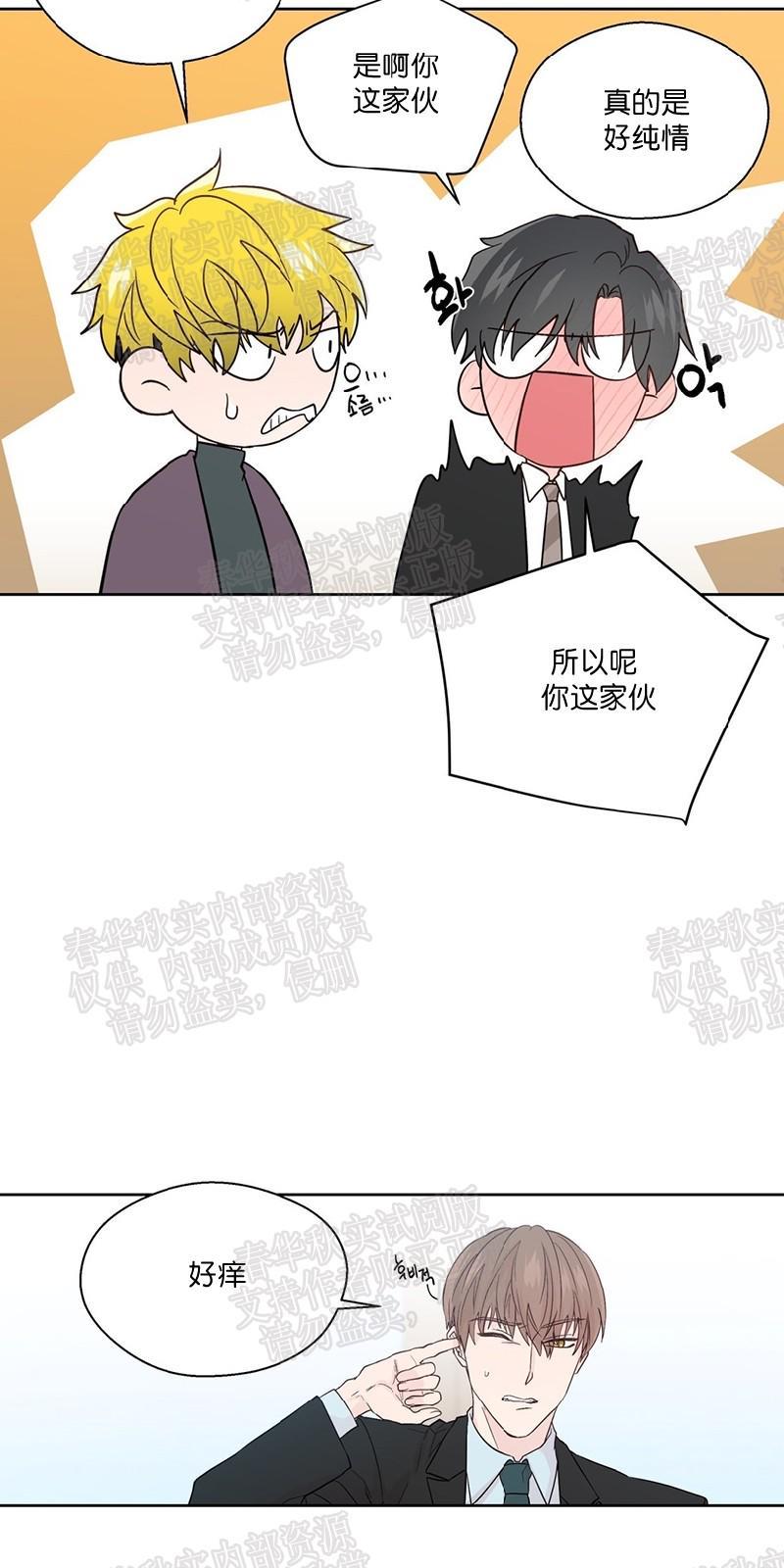 正直的变态[耽美]韩漫全集-第69话无删减无遮挡章节图片 