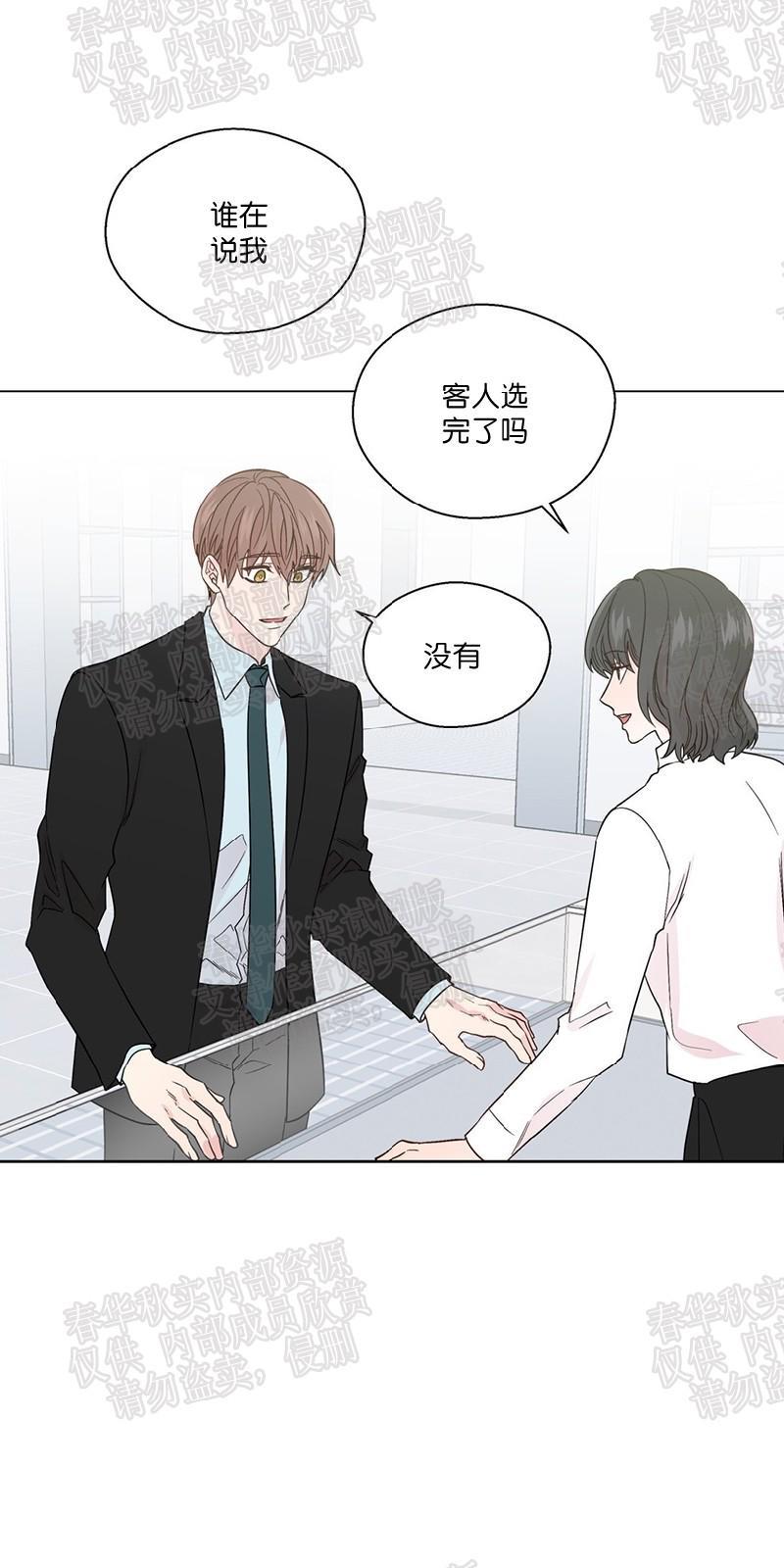 正直的变态[耽美]韩漫全集-第69话无删减无遮挡章节图片 