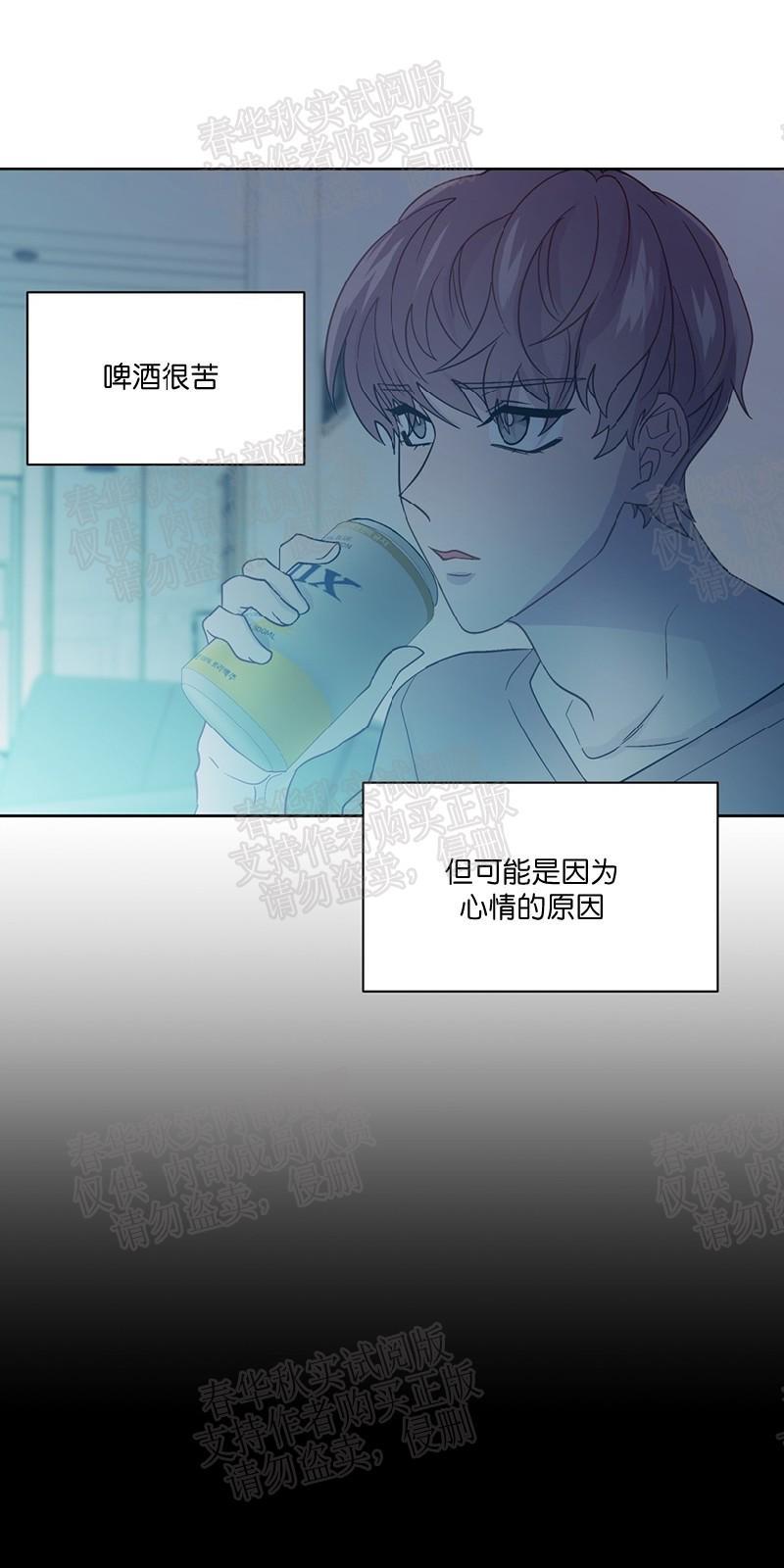 正直的变态[耽美]韩漫全集-第69话无删减无遮挡章节图片 