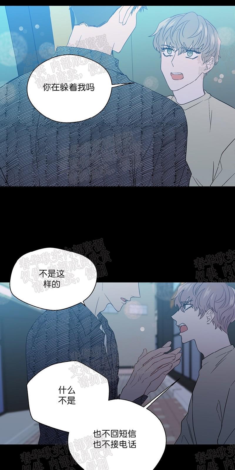 正直的变态[耽美]韩漫全集-第69话无删减无遮挡章节图片 