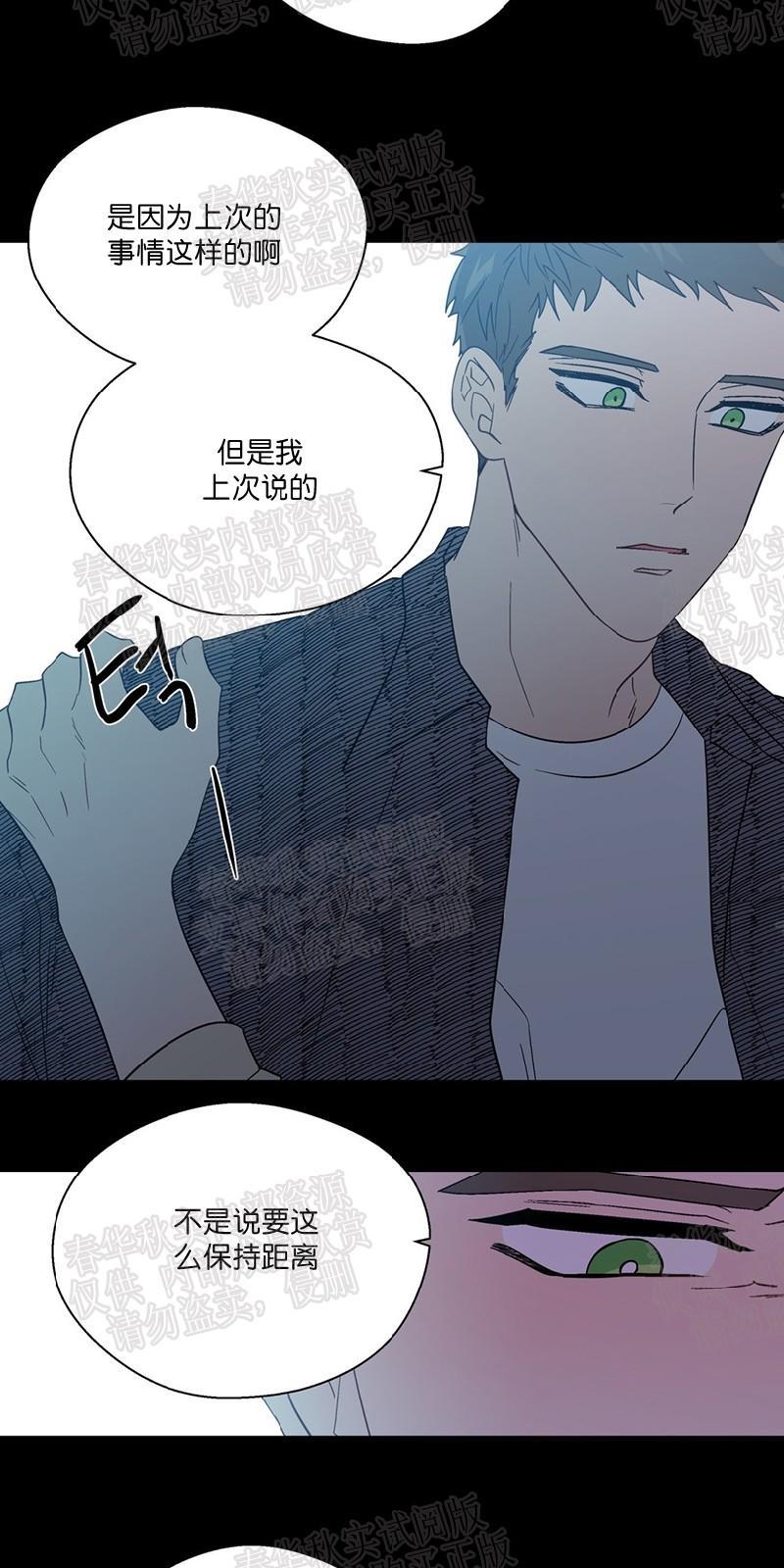 正直的变态[耽美]韩漫全集-第69话无删减无遮挡章节图片 