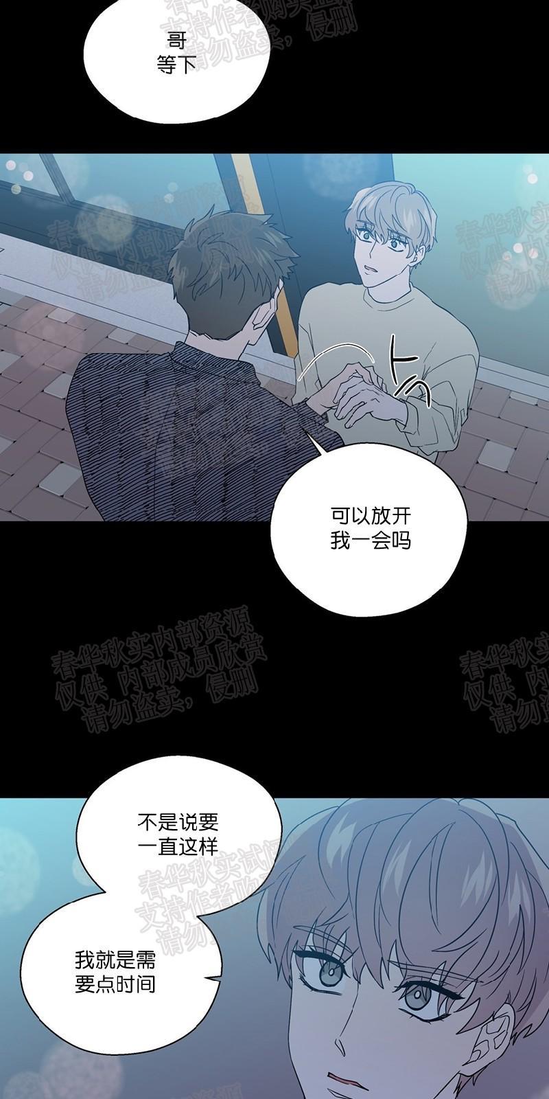 正直的变态[耽美]韩漫全集-第69话无删减无遮挡章节图片 