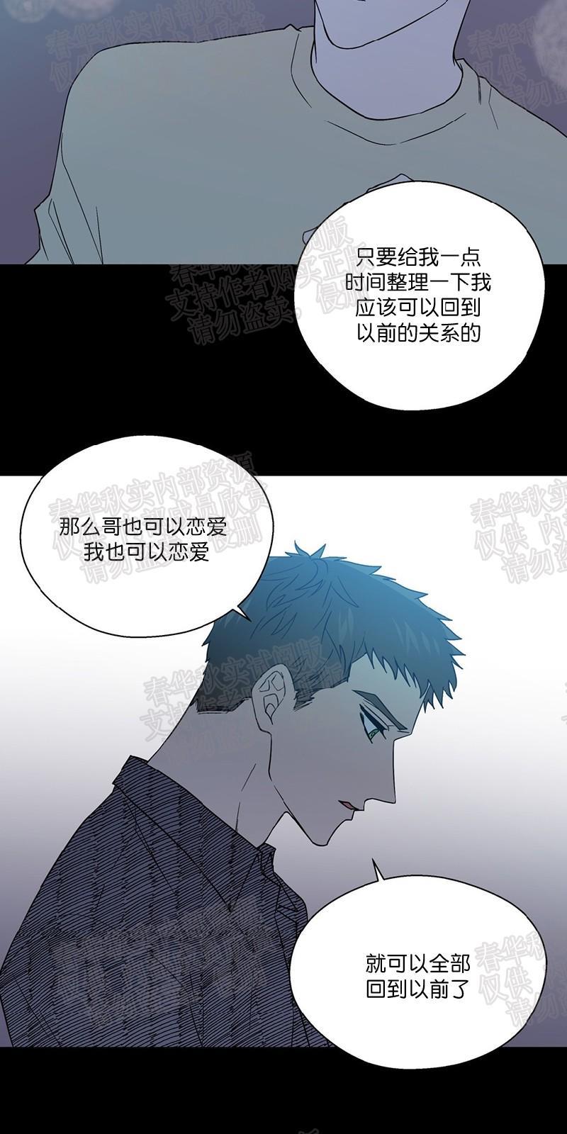正直的变态[耽美]韩漫全集-第69话无删减无遮挡章节图片 