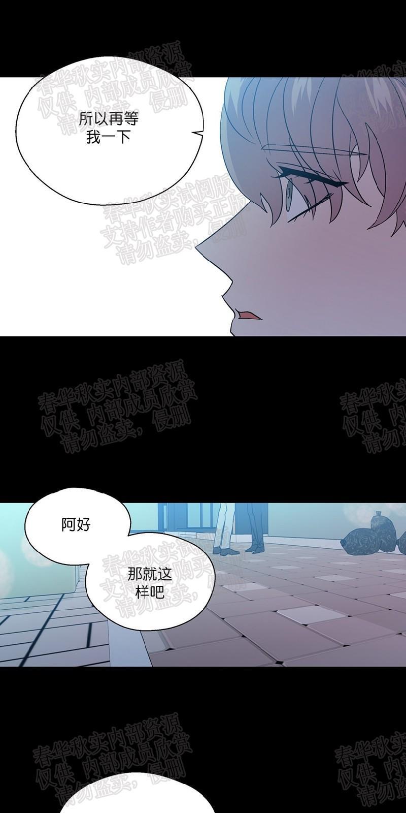 正直的变态[耽美]韩漫全集-第69话无删减无遮挡章节图片 