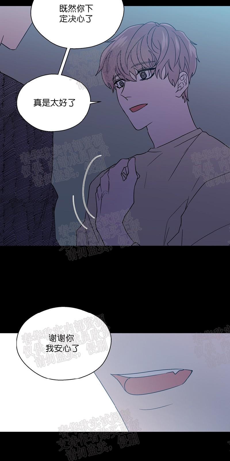 正直的变态[耽美]韩漫全集-第69话无删减无遮挡章节图片 
