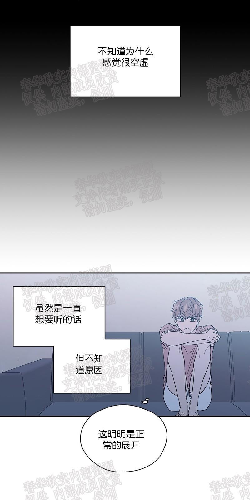正直的变态[耽美]韩漫全集-第69话无删减无遮挡章节图片 