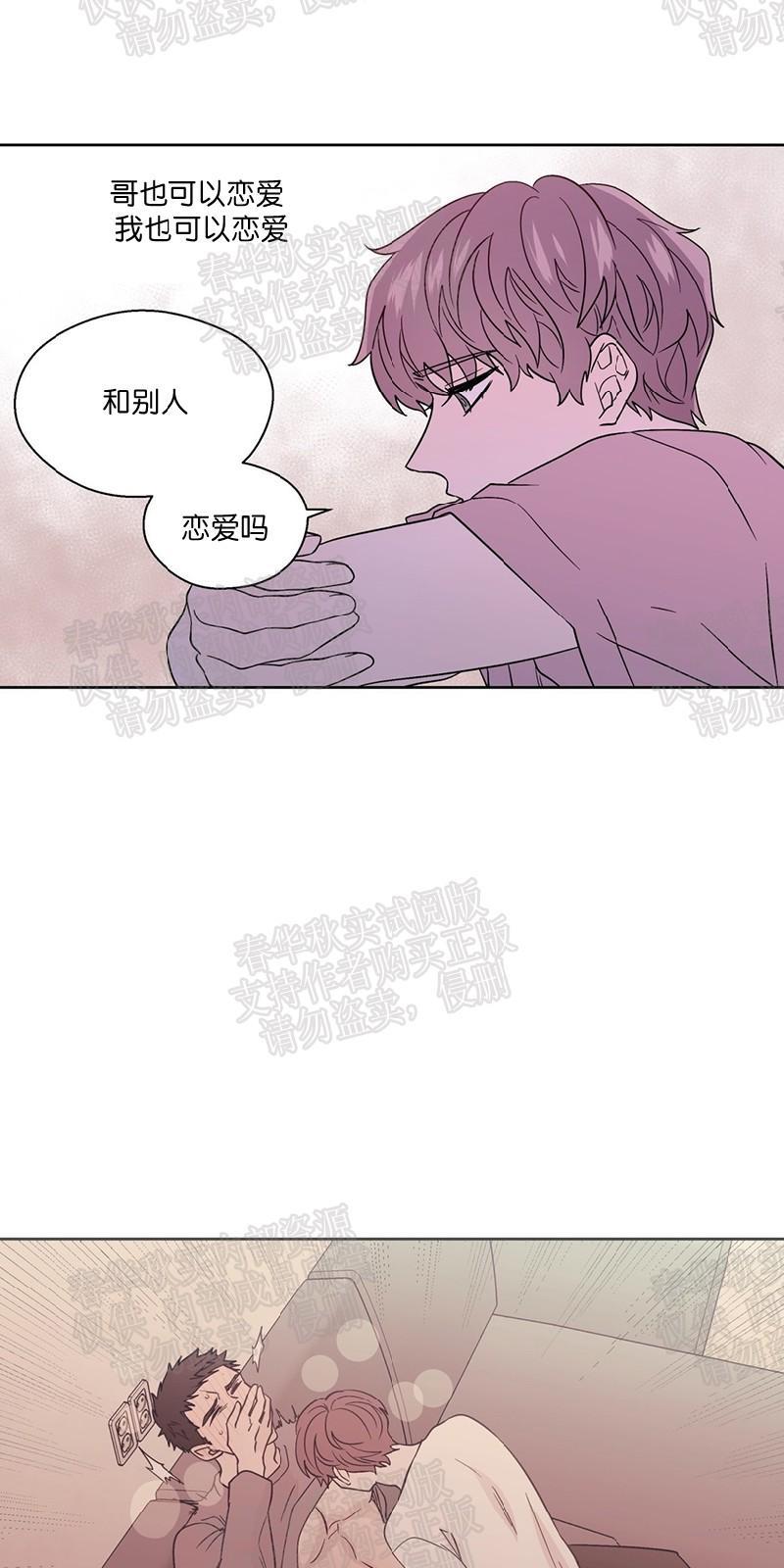 正直的变态[耽美]韩漫全集-第69话无删减无遮挡章节图片 
