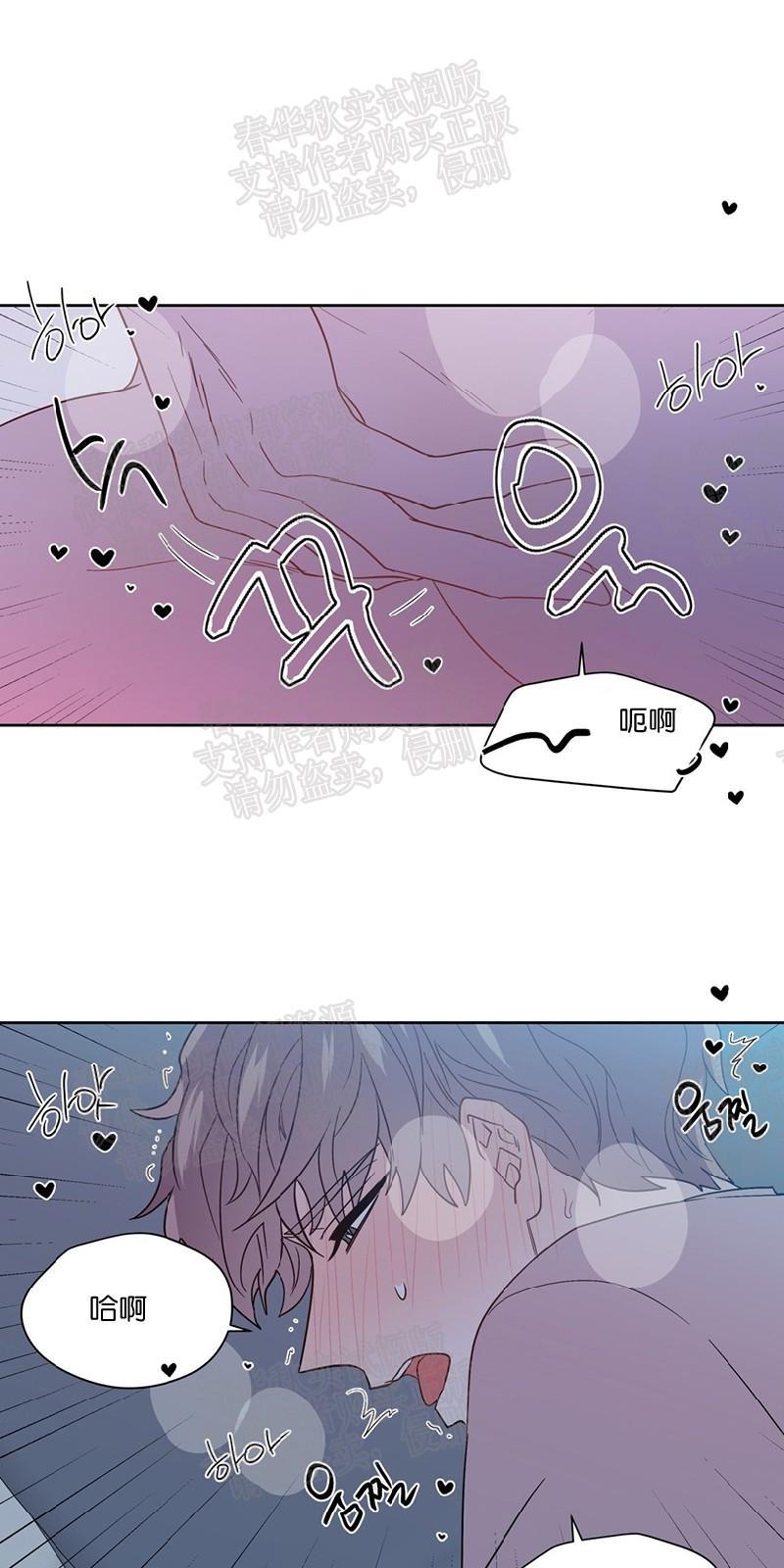 正直的变态[耽美]韩漫全集-第69话无删减无遮挡章节图片 