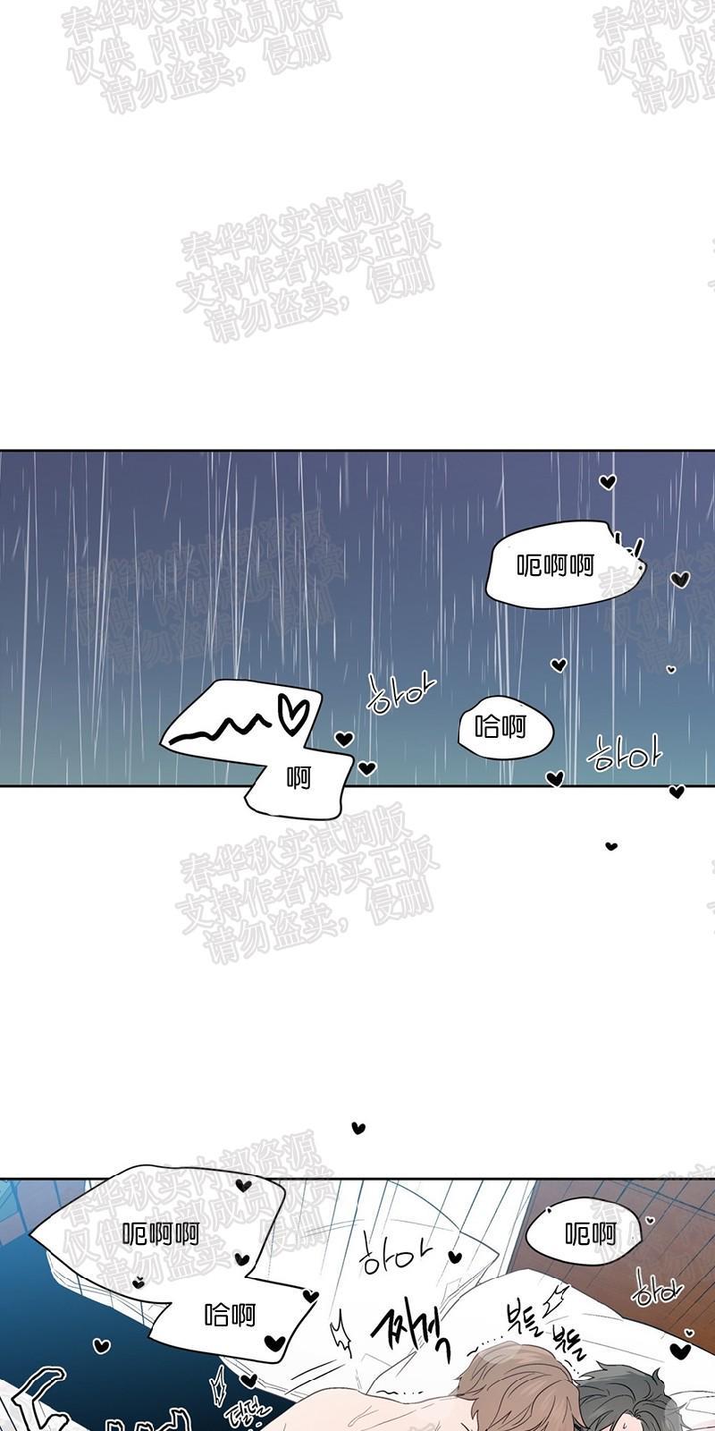 正直的变态[耽美]韩漫全集-第69话无删减无遮挡章节图片 