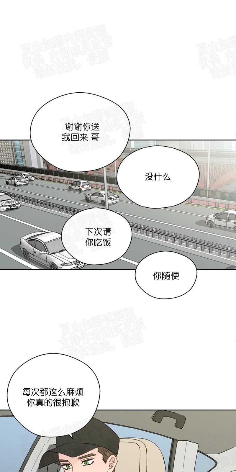 正直的变态[耽美]韩漫全集-第70话无删减无遮挡章节图片 