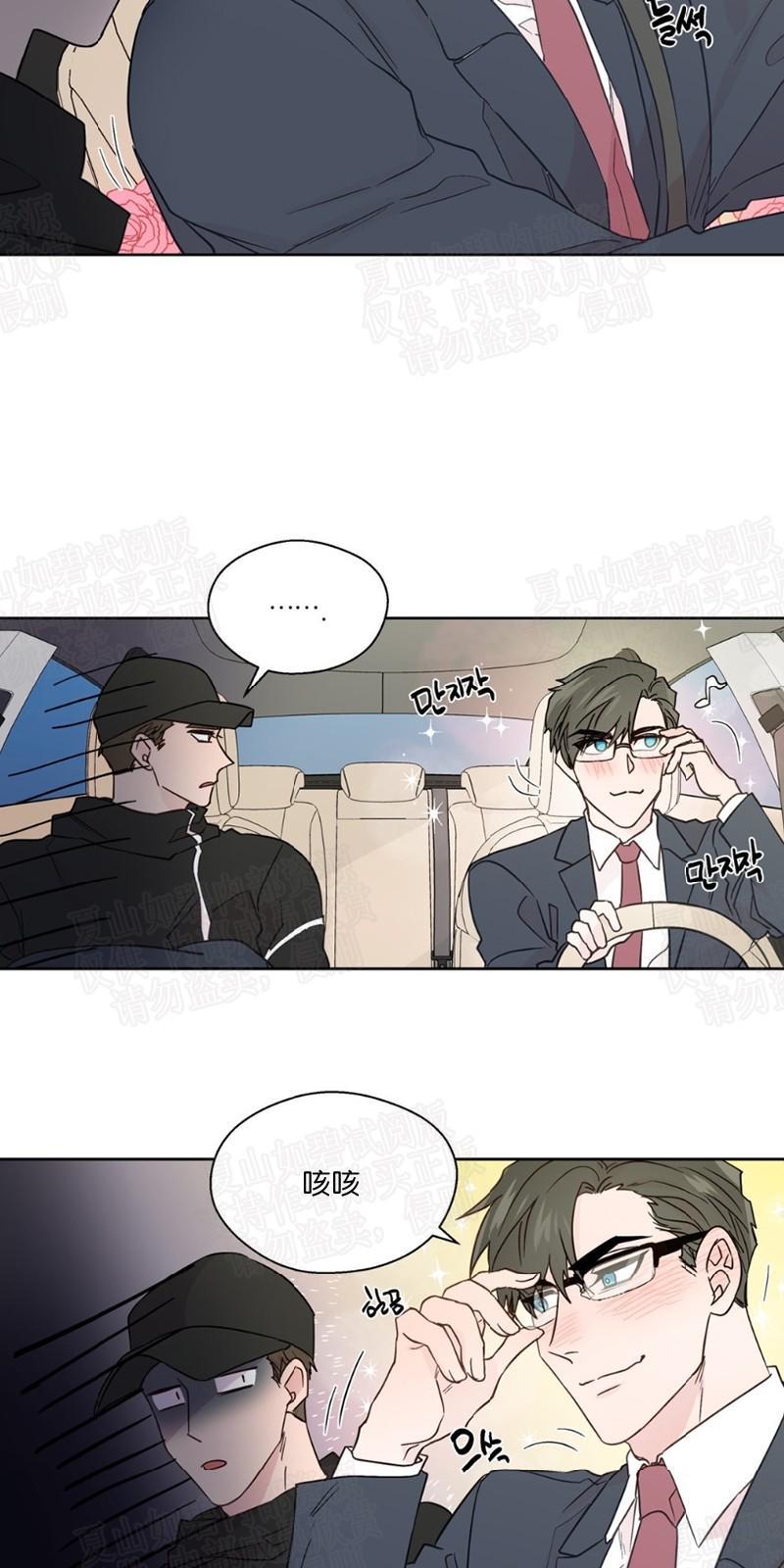 正直的变态[耽美]韩漫全集-第70话无删减无遮挡章节图片 