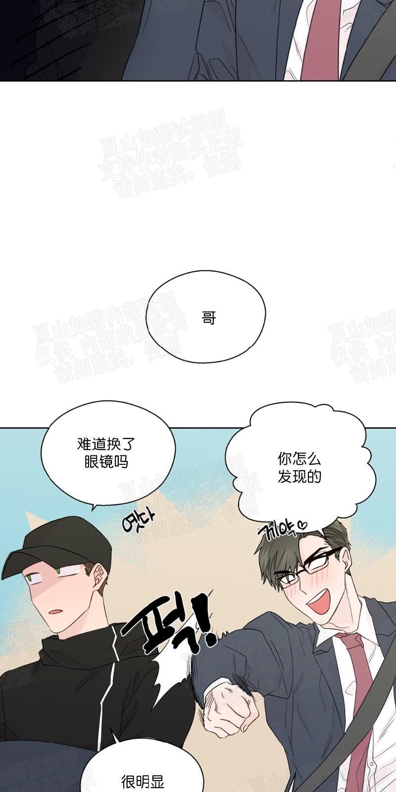 正直的变态[耽美]韩漫全集-第70话无删减无遮挡章节图片 