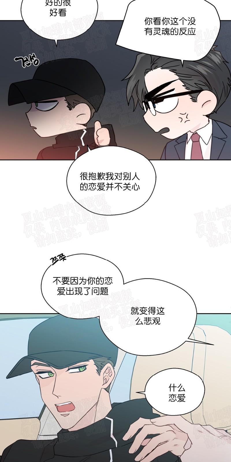 正直的变态[耽美]韩漫全集-第70话无删减无遮挡章节图片 