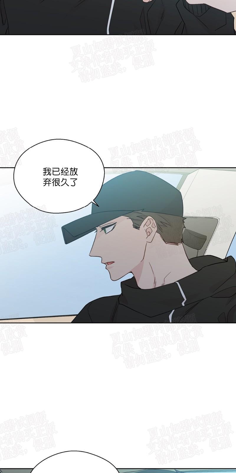正直的变态[耽美]韩漫全集-第70话无删减无遮挡章节图片 