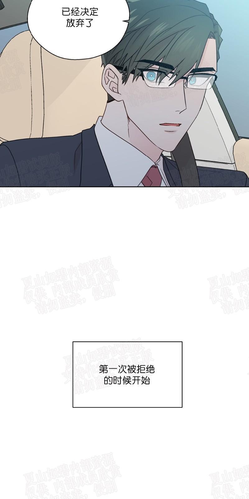 正直的变态[耽美]韩漫全集-第70话无删减无遮挡章节图片 