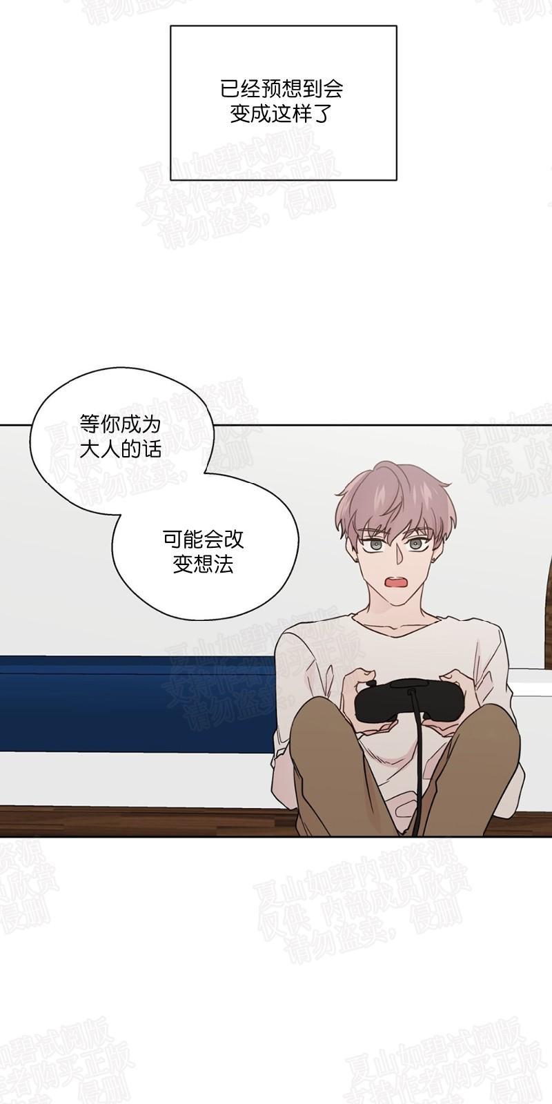 正直的变态[耽美]韩漫全集-第70话无删减无遮挡章节图片 