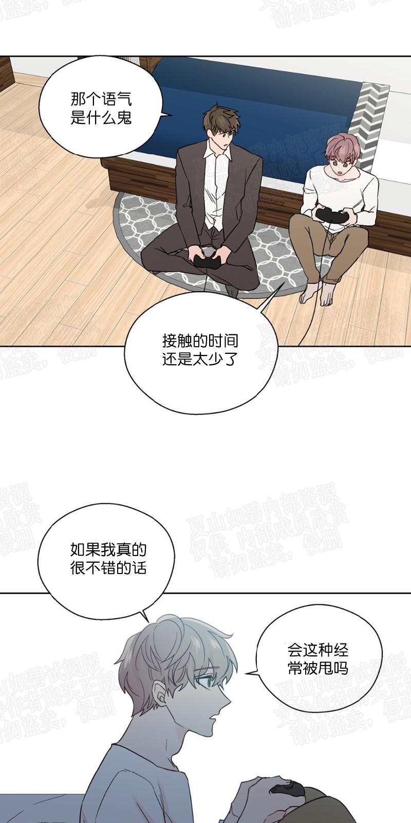 正直的变态[耽美]韩漫全集-第70话无删减无遮挡章节图片 