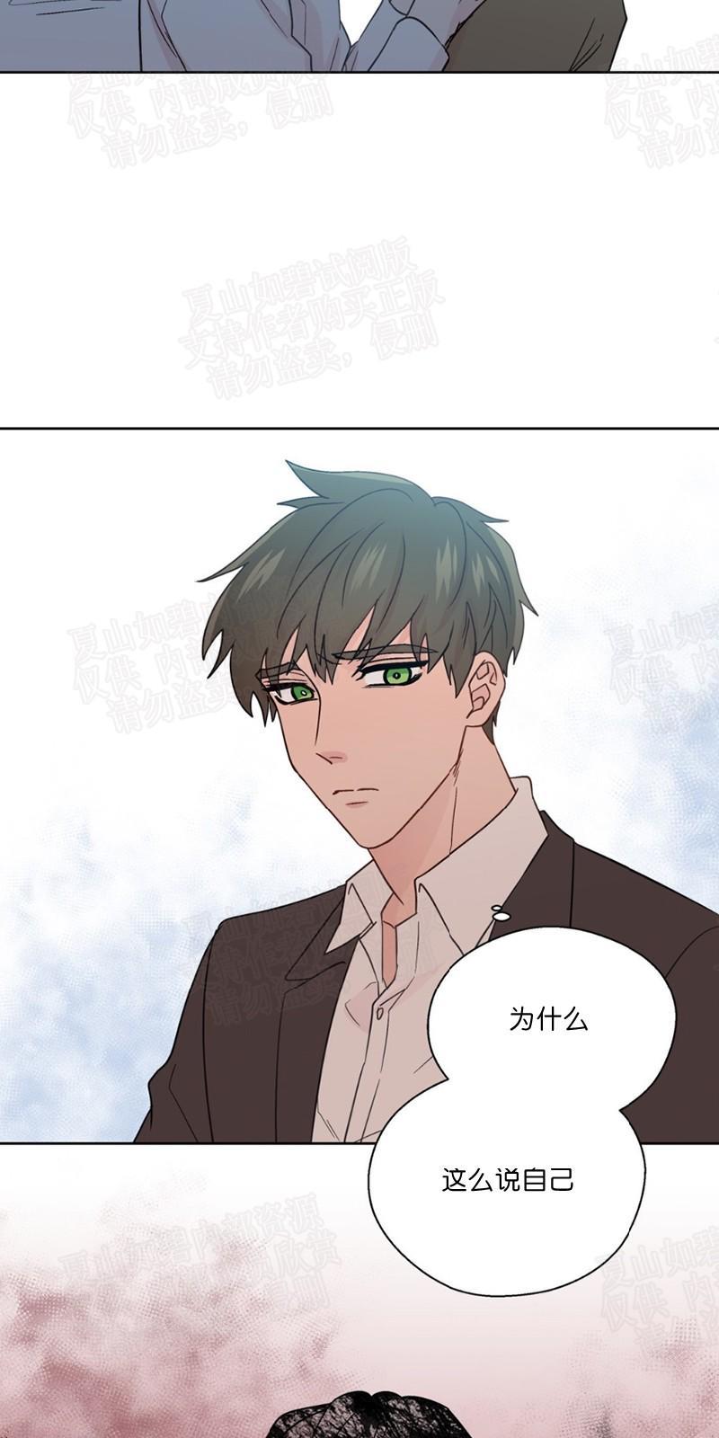 正直的变态[耽美]韩漫全集-第70话无删减无遮挡章节图片 