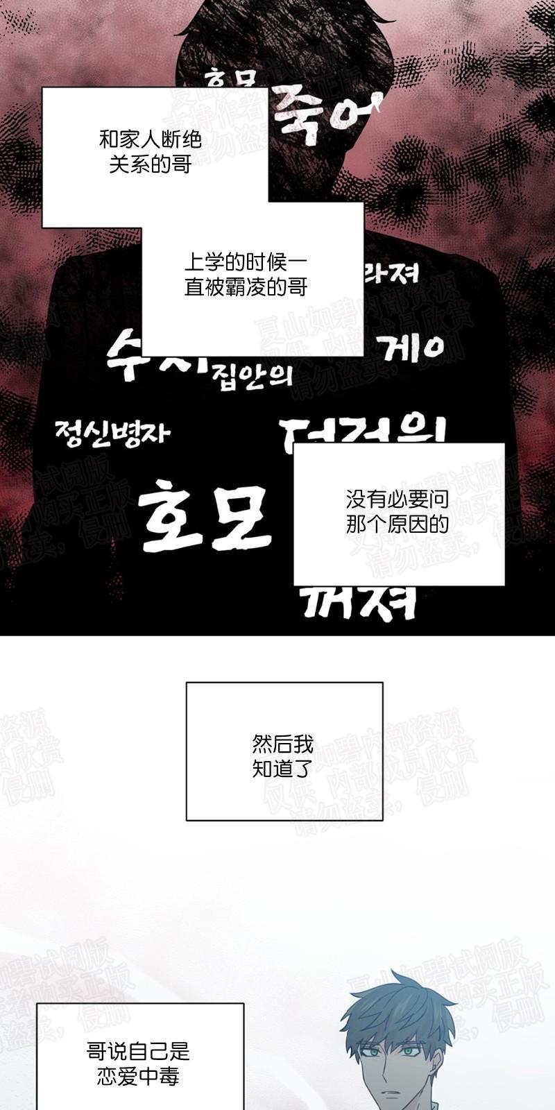 正直的变态[耽美]韩漫全集-第70话无删减无遮挡章节图片 