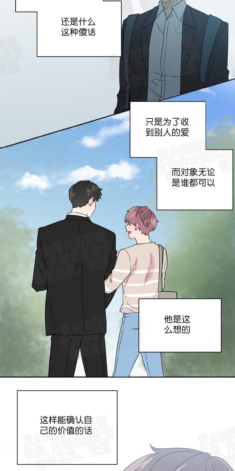 正直的变态[耽美]韩漫全集-第70话无删减无遮挡章节图片 