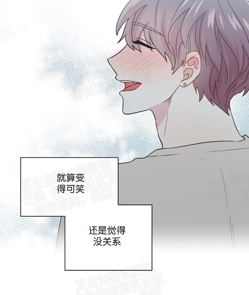 正直的变态[耽美]韩漫全集-第70话无删减无遮挡章节图片 