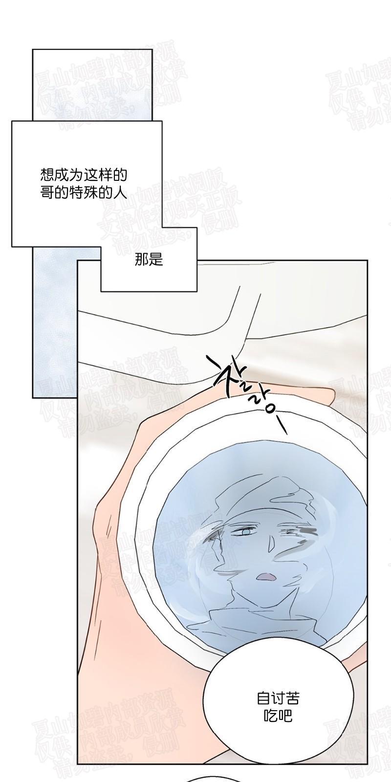 正直的变态[耽美]韩漫全集-第70话无删减无遮挡章节图片 