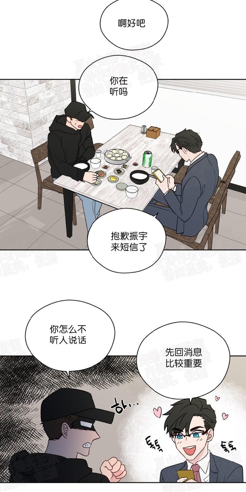 正直的变态[耽美]韩漫全集-第70话无删减无遮挡章节图片 