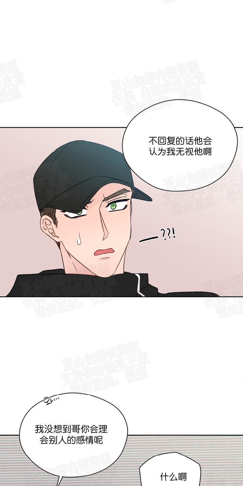 正直的变态[耽美]韩漫全集-第70话无删减无遮挡章节图片 